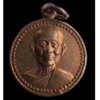 ราคา เหรียญขวัญถุง เงิน เพิ่ม พูล หลวงพ่อพูล วัดไผ่ล้อม จ.นครปฐม (21586233468)