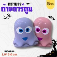 ราคา ด้ามเปล่า ตรายางน่ารัก ยางแฟรชแสตมป์ ขนาดด้าม 5.5*6.5 ซม. ขนาดยาง 1.5 * 4.5 ซม. (10938054525)