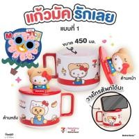 ราคา แก้วมัค รักเลย แก้วหมีเนย แก้วคิตตี้ คิตตี้หมีเนย hello kitty butterbear (42276822981)