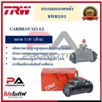 ราคา BWH291 \ BWH292 กระบอกเบรกหลัง CARIBIAN SJ143 7/8" L/R (21708359172)