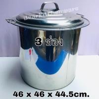 ราคา หม้อก๋วยเตี๋ยว 3 ช่อง มีปีก ขนาด 46 ซม. เบอร์ 18 (7518209218)