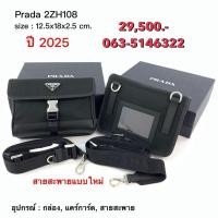 ราคา พร้อมส่ง New Prada Re-Nylon 2ZH108 phone bag ของแท้100% อุปกรณ์ครบเซต (50457613119)