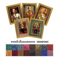 ราคา กรอบรูปพระบรมฉายาลักษณ์เสด็จพ่อ ร.5 (ของที่ระลึกเกษียณอายุ ) (2418563655)