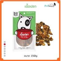 ราคา Bokbok ขนมสุนัข​ เนื้อปลา. แผ่น150​ กรัม​ Fish jerky (7723649894)