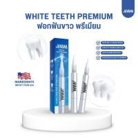 ราคา ปากกาฟอกฟัน [ PREMIUM ] Teeth Whitening Pen จาวาน่า ทีธ ไวท์เทนนิ่ง เพ็น (44054423207)