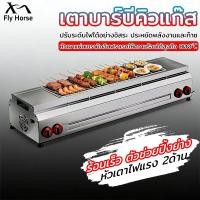 ราคา เตำปิ่งย่างแก๊ส เตาย่างไร้ควัน บาร์บีคิว ปิ้งย่างเตาย่างไร้ควัน เตาจานเซรามิกอินฟราเรด ใช้แก๊ส: ก๊าซเหลว ก๊าซถ่านหิน มอเ (49255280777)