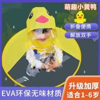 ราคา ~~ เสื้อกันฝนเด็กเป็ดน้อยสีเหลืองเสื้อคลุม UFO EVA Poncho ชายหญิงเด็กอนุบาลเสื้อกันฝนเด็ก Y (57061766974)
