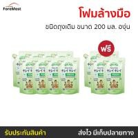 ราคา 12ถุง โฟมล้างมือ Kirei Kirei ชนิดถุงเติม ขนาด 200 มล. องุ่น - สบู่ล้างมือ (29057022536)