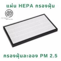 ราคา ใส้กรองอากาศสำหรับเครื่องฟอกFP-J80TA-H (4889703358)