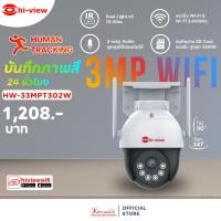 ราคา Hi-view กล้องวงจรปิด รุ่น HW-33MPT20W คมชัด 2 ล้านพิกเซล รองรับ Wi-Fi 6 2.4/5Ghz สำหรับใช้ IN-DOOR (50510189349)
