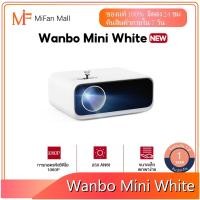 ราคา Wanbo Mini Projector White NEW โปรเจคเตอร์ 250ANSI เครื่องฉายโปรเจคเตอ มินิโปเจคเตอร์ มินิโปรเจคเตอร์ รับประกัน 1 ปี (21887115234)