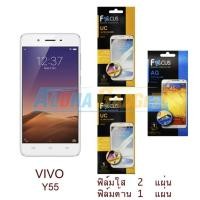 ราคา FOCUS ฟิล์มกันรอย VIVO Y55 (ใส 2 แผ่น + ด้าน 1 แผ่น) (261085405)