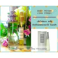 ราคา น้ำหอมเทสเตอร์กลิ่น ISSEY MIYAKE (548890884)