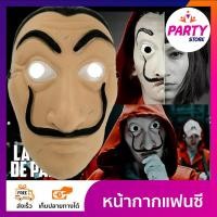 ราคา หน้ากากแฟนซีผู้ชายทรชน แบบเต็มหน้า สำหรับงานปาร์ตี้คอสเพลย์ต่างๆและกิจกรรมแฟนซี (9416704797)