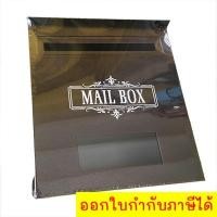 ราคา ตู้ไปรษณีย์ ตู้จดหมาย กล่องไปรษณีย์ Mailbox (22174898273)