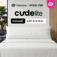 ราคา SiamLatex หมอนบอดี้แบบสั้น รุ่น Cuddle lite หมอนบอดี้ขนาดเล็ก สีขาว ผลิตจากใยขนห่านเทียม (18364757595)