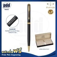 ราคา สลักชื่อฟรี! ปากกา PARKER Sonnet Slim Ballpoint Pen ป๊ากเกอร์ ซอนเน็ต สลิม มีการประกันสินค้า ของแท้100% (9964723883)