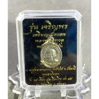 ราคา หลวงพ่อทวด รุ่นเจริญพรเลื่อนสมณศักดิ์ วัดพะโค๊ะ จ.สงขลา“พิมพ์เม็ดแตง” (28532415698)