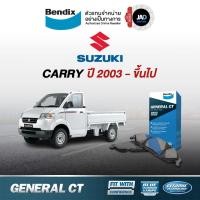 ราคา ผ้าเบรค Suzuki CARRY ปี 2003 - ขึ้นไป ล้อ หน้า หลัง ผ้าเบรครถยนต์ ซูซูกิ แครี่ ผ้าเบรค Bendix แท้ (2909632062)