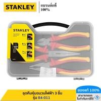 ราคา STANLEY รุ่น 84-011 ชุดคีมทุ้นฉนวนกันไฟ 3 ชิ้น (27977059159)