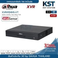 ราคา XVR4104HS-I/T เครื่องบันทึก Dahua XVR Wizsense 4ช่อง (Ai) (57254688361)