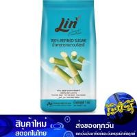 ราคา น้ำตาลทรายขาวบริสุทธิ์ 1กก. ลิน Lin Pure White Sugar (28351525573)