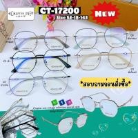 ราคา Chapter one กรอบแว่นตา รุ่น CT-17200 วัสดุโลหะ กรอบแว่นตาสไตล์วินเทจ (54110419825)