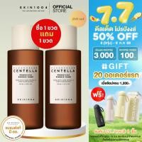 ราคา [ 1แถม 1 ] Madagascar Centella Probio-Cica Essense Toner 210ml (28426164793)