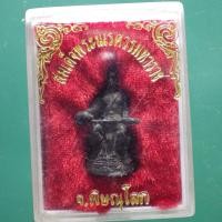 ราคา พระนเรศวรมหาราช พิษณุโลก.....ต21 (28178956201)