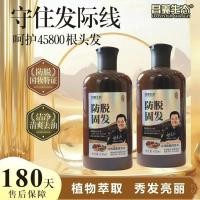 ราคา Zhao Benshan Endors Anti-Hair Loss Shampoo Fixing Hair Oil Control Ginger Polygonum Multiflorum Strong Care Hair Generation Anti-Hair Loss Nourish20260701 (48063187093)