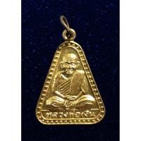 ราคา เหรียญจอบใหญ่ หลวงพ่อเงิน วัดบางคลาน พิจิตร ปี 36-37 (17784467472)