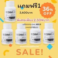 ราคา งาดำ เซซามิน งาดำสกัด บำรุงตับ เซซามิ-เอส กิฟฟารีน Sesame-S Giffarine | สารสกัดงาดำ เพิ่มมวลกระดูก (44455890575)