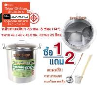 ราคา หม้อก๋วยเตี๋ยวตรานกนางนวล (2612505203)