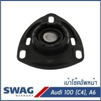 ราคา AUDI เบ้าโช๊คอัพหน้า, ยางรองเบ้าโช๊ค Audi 100 (C4), A6 ออดี้ เอ6 100(C4) 4A0412377A, 4A0412377B, 4A0412377C SWAG Germany (13418848065)
