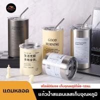 ราคา richhometh แก้วเก็บความเย็น 304 เก็บความร้อน สแตนเลส พร้อมหลอด แก้วสแตนเลส เก็บอุณหภูมิ (26505186449)