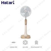 ราคา Hatari พัดลมตั้งพื้น 16 นิ้ว ฮาตาริ (2750831023)