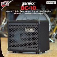 ราคา [โค้ดลด2000- ] ตู้แอมป์เบส Warwick รุ่น BC10 แอมป์เบส 10 วัตต์ สามารถปรับ EQ ได้ 3 ย่านเสียง พร้อมช่องเสียบ AUX (13696144410)
