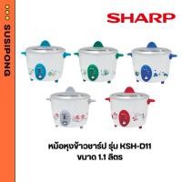 ราคา SHARP หม้อหุงข้าว 1.1 ลิตร รุ่น KSH-D11, KSHD11 (ของแท้รับประกันศูนย์นาน 3 ปี) (47558862371)