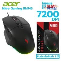 ราคา ACER เมาส์เกมมิ่ง NITRO ไฟ RGB รุ่น RM145 / ประกัน 1 ปี / Gaming Mouse (56454786344)