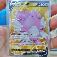 ราคา แฮปปีนาส V SR Regular ไร้สี การ์ดโปเกมอน ภาษาไทย Pokemon Card Thai Thailand ของแท้ (8788634394)