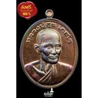 ราคา เหรียญหลวงปู่ศุข เกสโร รุ่น "พร ศุข สำราญ" วัดปากคลองมะขามเฒ่า อ.วัดสิงห์ จ.ชัยนาท งานไหว้ครูปี 2559 (10417185142)
