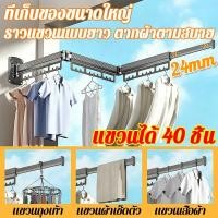 ราคา ราวตากผ้าติดผนังอลูมิเนียม พับเก็บได้ ประหยัดพื้นที่ ติดตั้งง่าย ราวพับได้ ราวตากผ้าอลูมิเนียม ราวแบบติดผนัง ที่แขวนเสื้ (57110360477)