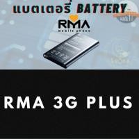 ราคา Battery For Rma 3G Plus แบตเตอร์รี่มือถือ สำหรับ อาม่า 3G+ 1000mAh อาม่าปุ่มกด สินค้าแท้ ศูนย์ Rma Thailand (12967786897)