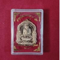 ราคา เหรียญอายุวัฒนมงคล 7 รอบ 84 ปี หลวงพ่อแม้น วัดหน้าต่างนอก จ.อยุธยา ปี 2565 เนื้อทองแดง พร้อมกล่องเดิมสภาพสวย (51858312976)