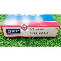 ราคา ลูกปืน 6311 ZZ/C3 ยี่ห้อ SKF ราคาต่อ 1 ลูก (22550017937)