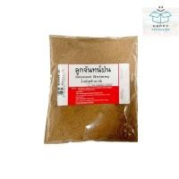 ราคา ลูกจันทร์ป่น 200g เครื่องเทศ ลูกจันทร์ (28662797176)