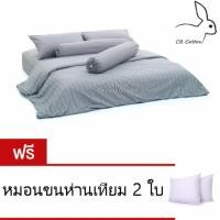 ราคา CB Cotton ชุดผ้าปูที่นอน 700เส้น Peninsula Collection ขนาด 5 ฟุต 8 ชิ้น (GRAY) แถม หมอนห่านเทียม 2 ใบ (1137817648)