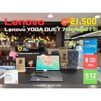 ราคา Lenovo YOGA Duet 7 สินค้าใหม่ Touch Screen อุปกรณ์ครบกล่อง ประกันศูนย์ 2ปี (23681834560)