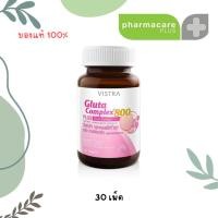 ราคา Vistra Gluta Complex 800 Plus Rice Extract ขนาด 30 เม็ด (19876497432)