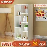 ราคา DC ชั้นวางของ ชั้นวางหนังสือ ตู้หนังสือ สไตล์ IKEA 3/4/5/6 ชั้น ตู้เก็บของมินิมอล ประหยัดพื้นที่ ประกอบง่าย (27715605438)
